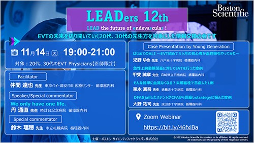 LEADers 12th -LEAD the future of endovascular ! -