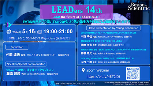 LEADers 14th -LEAD the future of endovascular ! -