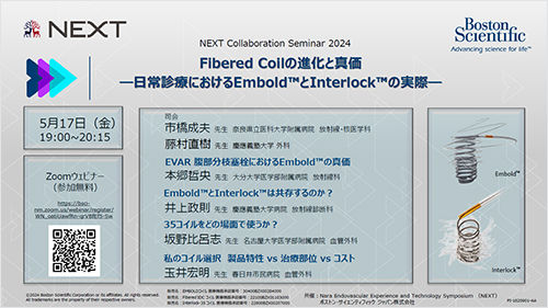 NEXT Collaboration Seminar