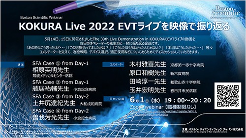 KOKURA Live 2022 EVTライブを映像で振り返る
