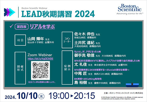 LEAD秋期講習2024