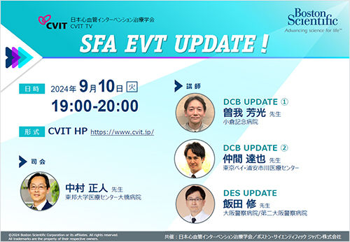 CVIT共催ウェビナー