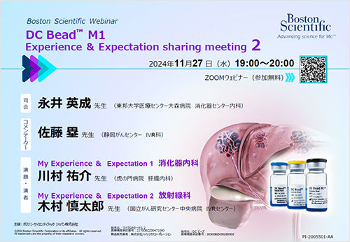 DC Bead M1 Experience ＆ Expectation sharing meeting 第２回