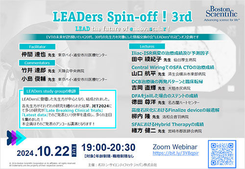 LEADers Spin-off！3rd