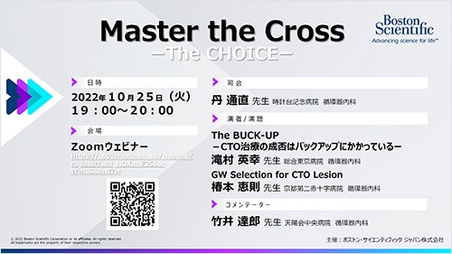 Master the Cross –The CHOICE-