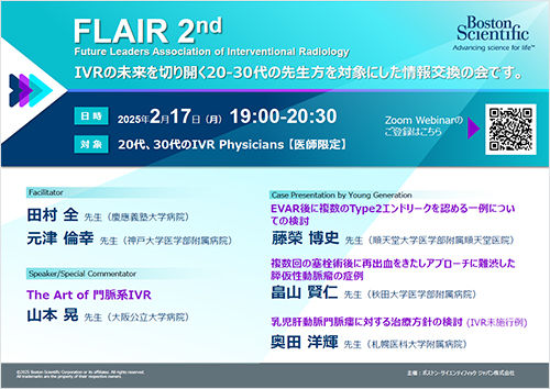 Boston Scientific Webinar  FLAIR 2nd Future Leaders Association of Interventional Radiology