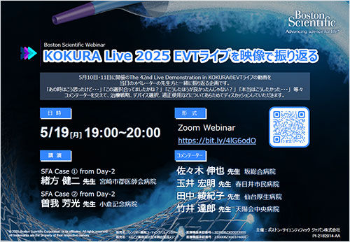 KOKURA Live 2025 EVTライブを映像で振り返る