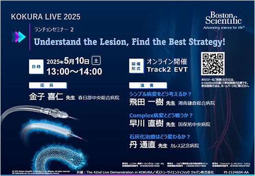 The 42nd Live Demonstration in KOKURA (KOKURA LIVE 2025) ランチョンセミナー/ 共催ライブのご案内