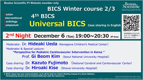 冬に備える BICS 冬期講習2022   第２夜　4th BICS 　“ Universal BICS ”　Case sharing in English