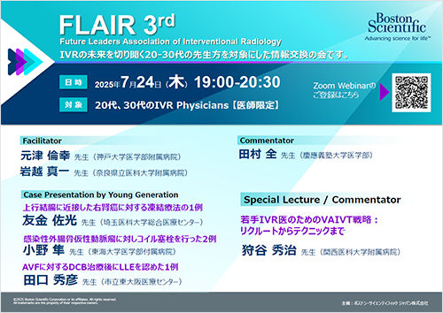 Boston Scientific Webinar FLAIR 3rd