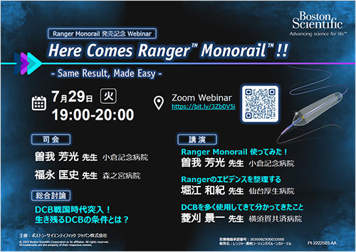 Here Comes Ranger™ Monorail™ !!