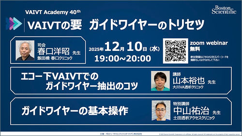 251210_VAIVT-Academy