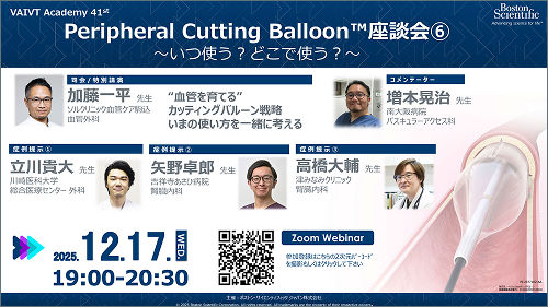 251217_VAIVT-Academy-41st