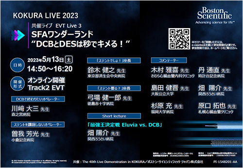 The 40th Live Demonstration in KOKURA (KOKURA LIVE 2023)