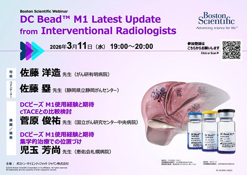 DC Bead™ M1 Latest Update From Interventional Radiologists