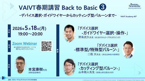 VAIVT Academy VAIVT春期講習 Back to Basic ③