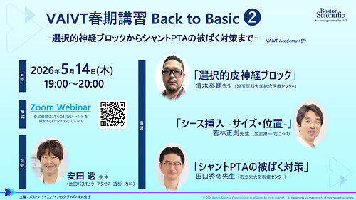 VAIVT Academy VAIVT春期講習 Back to Basic ②