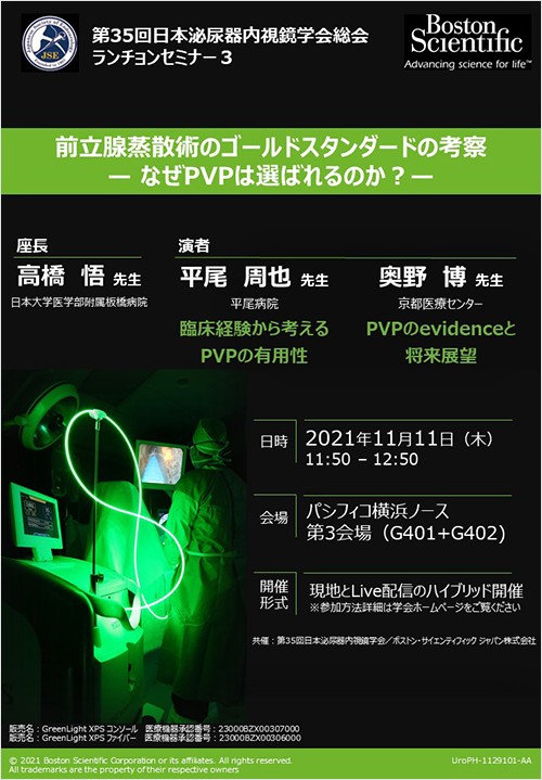 何故PVPは選ばれるのか