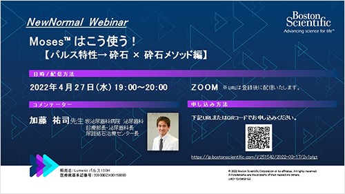 MOSES™はこう使う！