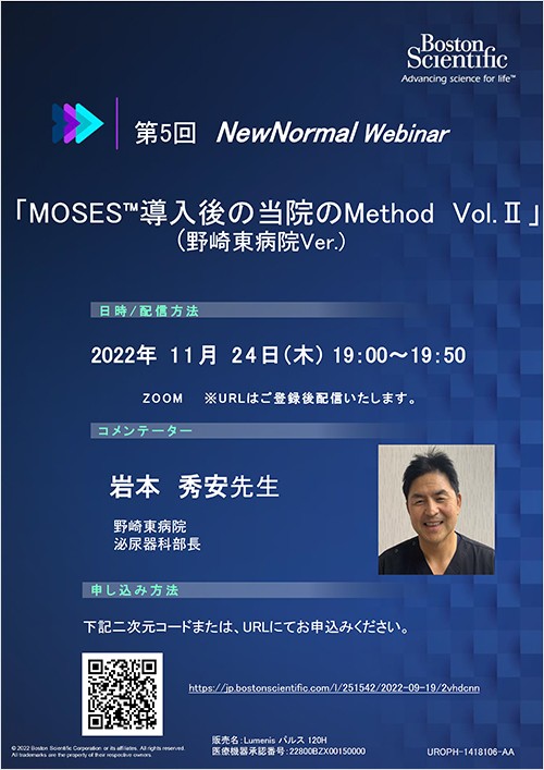 NewNormal Webinar 第５回