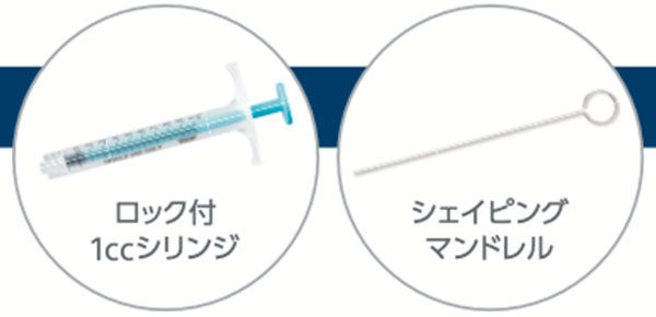 ロック付1ccシリンジ シェイピングマンドレル