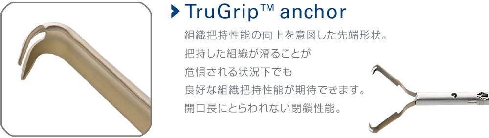 TrueGrip™ anchor